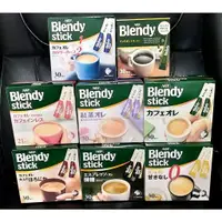 在飛比找蝦皮購物優惠-【最新到貨】 Blendy Stick  AGF咖啡 微糖歐