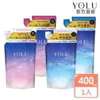 在飛比找momo購物網優惠-【YOLU】寧靜/舒緩修護洗髮精/潤髮乳補充包400ml