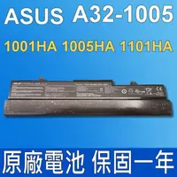 在飛比找松果購物優惠-華碩 ASUS A32-1005 原廠電池 AL32-100