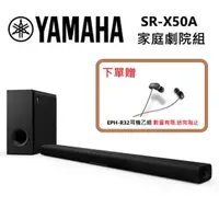 在飛比找momo購物網優惠-【YAMAHA 山葉】TRUE X BAR 50A 家庭劇院