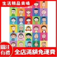 在飛比找蝦皮購物優惠-【新生活】森木質拼圖 520片1000片 鬼滅拼圖 櫻桃小丸