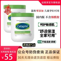 在飛比找蝦皮購物優惠-Cetaphil絲塔芙大白罐550g身體乳全身保溼成人嬰兒敏