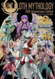 Saint Saiya SAINT CLOTH MYTHOLOGY 20th Anniversary Edition Japanese Book
