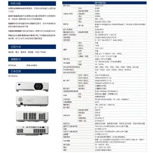 NEC P627UL 6200流明 WXGA 雷射投影機 原廠3年保固