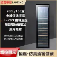 在飛比找momo購物網優惠-【LAPTINC/拉普蒂尼】鋼化玻璃電子恆溫紅酒櫃 JC-2