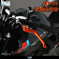 在飛比找蝦皮商城精選優惠-【柏霖】DIMOTIV YAMAHA MT09 14-22 