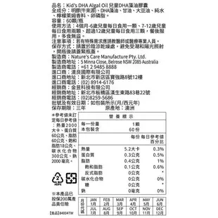 澳洲Belrose 兒童DHA藻油膠囊(2入組 60顆/瓶)