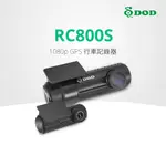 DOD RC800S 1080P GPS 口紅姬行車記錄器