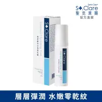 在飛比找博客來優惠-St.Clare聖克萊爾 玻尿酸活水保濕乳霜50ml