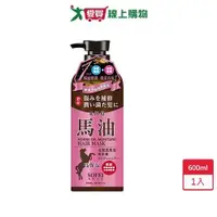 在飛比找蝦皮商城優惠-舒妃馬油強效滋潤柔亮髮膜600ml【愛買】