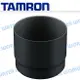 TAMRON HA022 原廠 遮光罩 LH-HA022 A022 適用 SP 150-600mm G2【中壢NOVA-水世界】【跨店APP下單最高20%點數回饋】