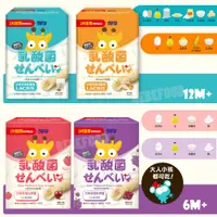 在飛比找蝦皮購物優惠-日本 小兒利撒爾 乳酸菌夾心米果 寶寶米餅 8支/盒
