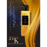 在飛比找松果購物優惠-費洛蒙24K黃金香氛星沙沐浴精 500ml 膠原蛋白 (9.