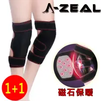 在飛比找momo購物網優惠-【A-ZEAL】磁石發熱防風保暖護膝(雙墊片替換/3D立體剪