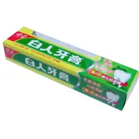 在飛比找蝦皮購物優惠-【白人】－附發票－白人雙氟+雙鈣牙膏160g 200g 送牙