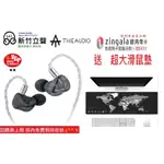 ─ 新竹立聲 ─ THIEAUDIO LEGACY 4 8 MM多膜動態驅動器 2022VGP受賞 LEGACY4