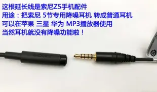 耳機轉換線 Sony降噪耳機轉換線EC220適用MDR-NC750 NW750N NC033 NC31轉接頭