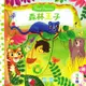 森林王子 The Jungle book 推拉轉 上人 (購潮8)