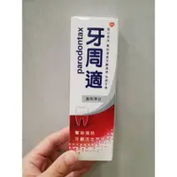 在飛比找蝦皮購物優惠-⚠️快速出貨⚠️牙周適牙齦護理牙膏溫和淨白90g