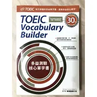 在飛比找蝦皮購物優惠-【學生二手書】多益測驗核心單字書 TOEIC 30 天學習無