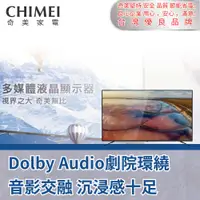 在飛比找蝦皮商城優惠-【CHIMEI 奇美】55吋4K HDR連網液晶顯示器(含安