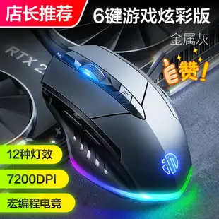 電競滑鼠/有線滑鼠/商務滑鼠 PW1PRO電競游戲有線宏滑鼠靜音無聲機械辦公電腦家用USB台式吃雞LOL網吧CF商務用于惠普華碩戴爾聯想【KL7465】