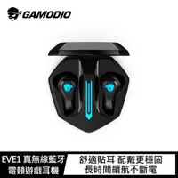在飛比找森森購物網優惠-GAMODIO EVE1 真無線藍牙電競遊戲耳機(買就送行動
