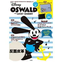 在飛比找蝦皮購物優惠-最後現貨 632 日本迪士尼雜誌附錄OSWALD THE L