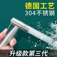 在飛比找蝦皮購物優惠-不鏽鋼馬桶噴槍 水龍頭婦洗器增壓沖洗器304不鏽鋼衛浴噴槍沖