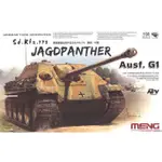 萌 TS039 1/35 德國坦克驅逐艦 SD.KFZ.173 JAGDPANTHER AUSF.G1