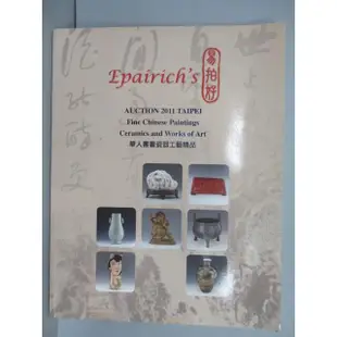 Epairich Auction 2011 Taipei_Fine Chinese…Ar【書寶二手書T4／收藏_EYF】