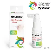 在飛比找momo購物網優惠-【美得膚Rystora】傷口噴霧劑-未滅菌(30ml/瓶裝)