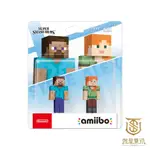 【就是要玩】現貨 NS SWITCH AMIIBO 大亂鬥 愛莉克斯&史提夫 二合一套組 我的世界 麥塊 創世神