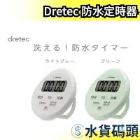 在飛比找Yahoo!奇摩拍賣優惠-日本 Dretec 防水定時器 計時器 時鐘 定時 防水 水