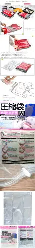 日本旅行用壓縮袋 35x42衣類 旅行用壓縮袋 M 手捲式收納袋 真空壓縮袋 免用吸塵器【SV8361】BO雜貨