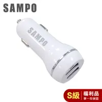 在飛比找momo購物網優惠-【SAMPO 聲寶】福利品 聲寶 雙USB車用充電器(4.8
