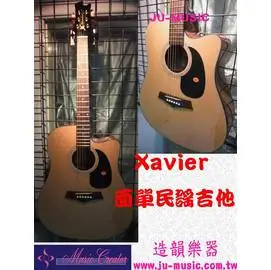 造韻樂器音響 Xavier XAC-3CEQ 民謠 面單 電 木吉他 原木亮漆