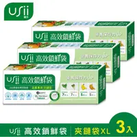 在飛比找蝦皮商城優惠-USii 優系 高效鎖鮮袋(夾鏈型)XL (夾鏈寬30X長5