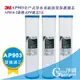 [淨園] 3M AP903 全戶式淨水系統前置保護濾心AP810-2溝槽式PP濾心3支-過濾泥沙鐵鏽雜質最佳