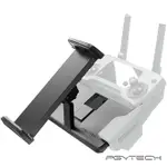 限時★.. PGYTECH PAD HOLDER STANDARD 平板支架 標準版 空拍機搖控器轉接架 適用遙控器 FOR MINI 2/MAVIC 2/AIR/AIR 2/AIR 2S/PRO/SPARK 公司貨【夏日限時 全館點數5倍送】