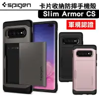 在飛比找Yahoo!奇摩拍賣優惠-奇膜包膜 Spigen SGP S10 / S10+ Sli