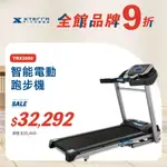 《岱宇國際》XTERRA TRX3500 電動跑步機（1-16公里配速/15段坡度揚升）【免運費、總代理正貨、台灣現貨】