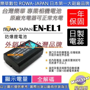 星視野 副廠 ROWA 樂華 Nikon EN-EL1 ENEL1 NP800 電池 相容原廠 外銷日本