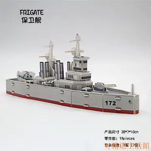 特惠🥇diy龍船戰艦航母 紙立體拼圖 模型材料包勞作手做 益智玩具小學生擺件 拼裝兒童手工禮物