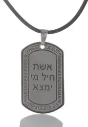 Woman of valor who can find Jewish lover Jewelry souvenir Pendant Necklace