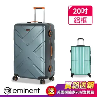 【eminent 萬國通路】20吋 9P0 行李箱 鋁框 登機箱 100%德國拜耳PC 拉桿箱 霧面防刮 雙排輪(送原廠託運套)