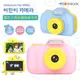 兒童禮物｜iBabyCam Pro 4900+兒童數位相機｜觸控螢幕｜ (7.4折)