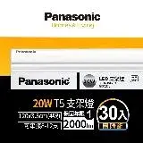 在飛比找遠傳friDay購物精選優惠-Panasonic國際牌 LED 20w 4呎支架燈 層板燈