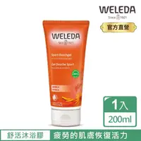 在飛比找momo購物網優惠-【WELEDA 薇雷德】山金車舒活沐浴膠200ml(獨家代理