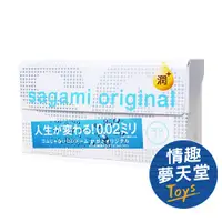 在飛比找蝦皮商城優惠-SAGAMI 相模元祖 0.02 極潤 PU 衛生套 12入